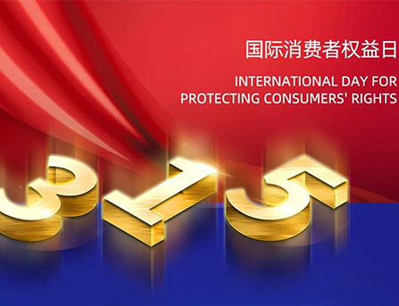 315 | 堅守初心，做好產(chǎn)品，做好服務(wù)